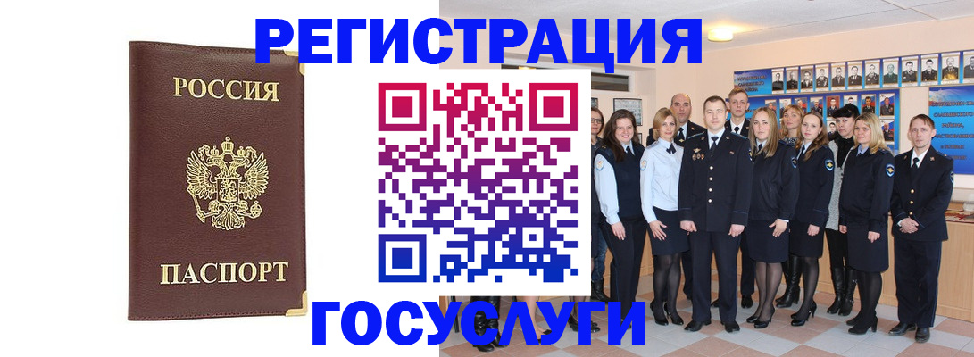миграционный учет в Моршанске