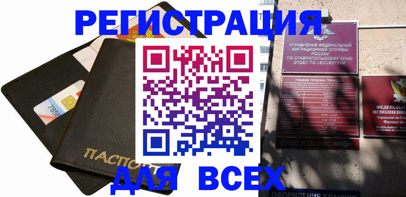 прописка для военкомата в Моршанске